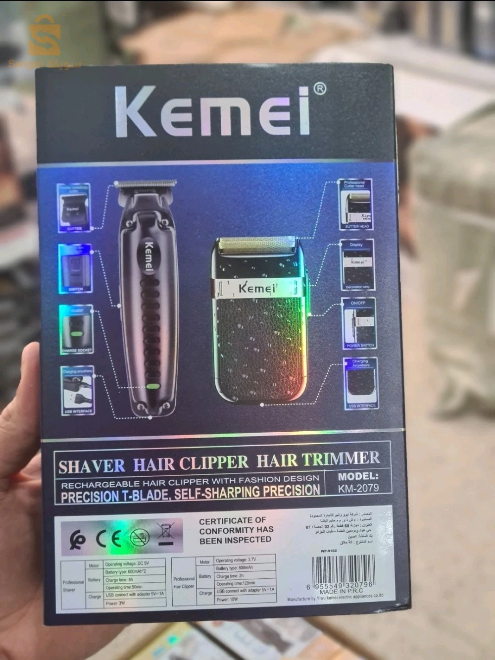 Kit Kemei Tendeuse + Rasoir KM 2079