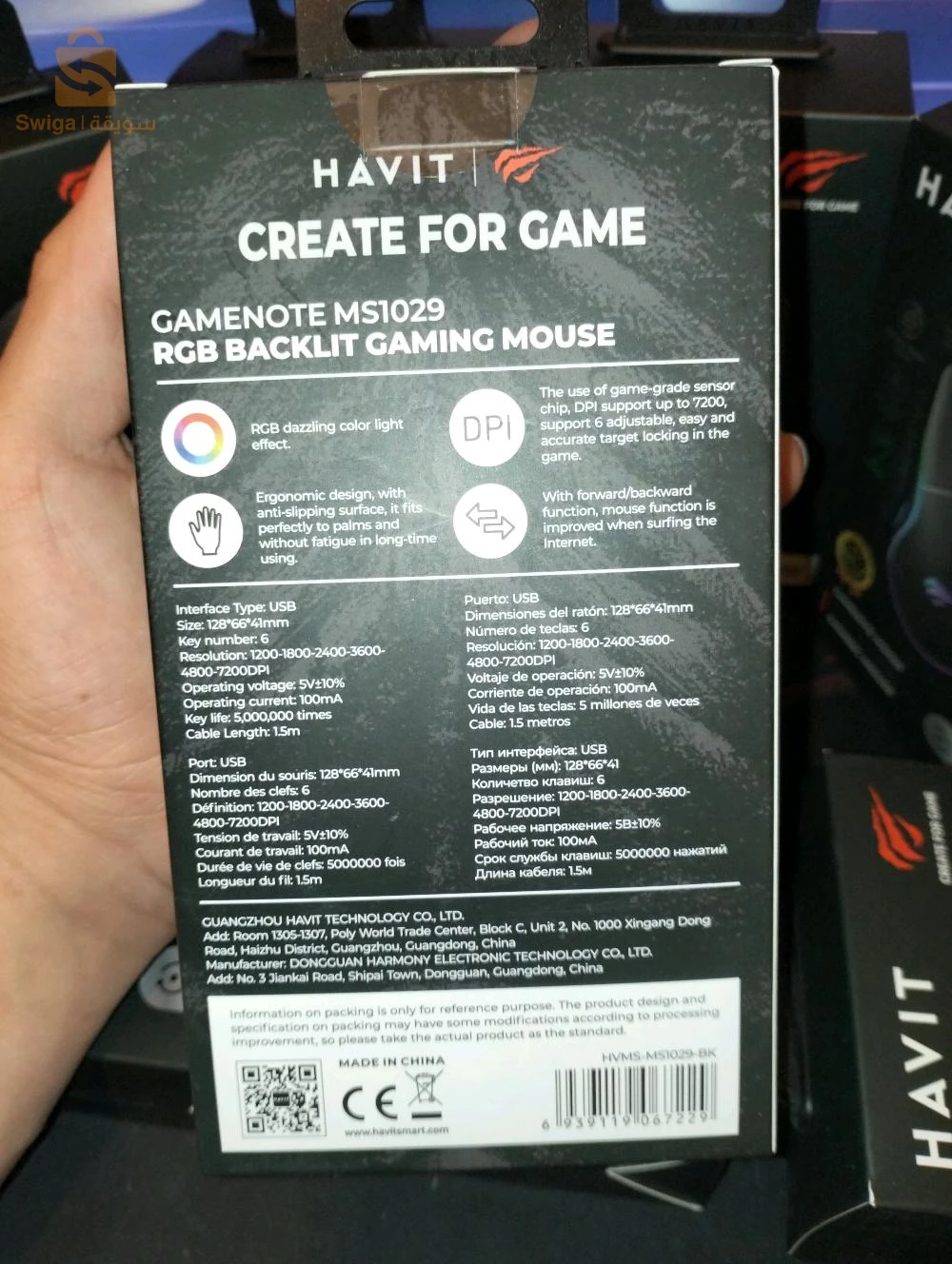 Souris Gaming Havit ms1029 RGB🚨✅ 🦾💥 أفضل سعر بالجزائر 😱 كمية جد محدودة