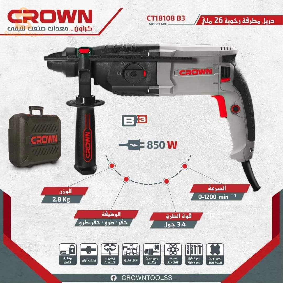 Marteau  perforateur crown (850w)