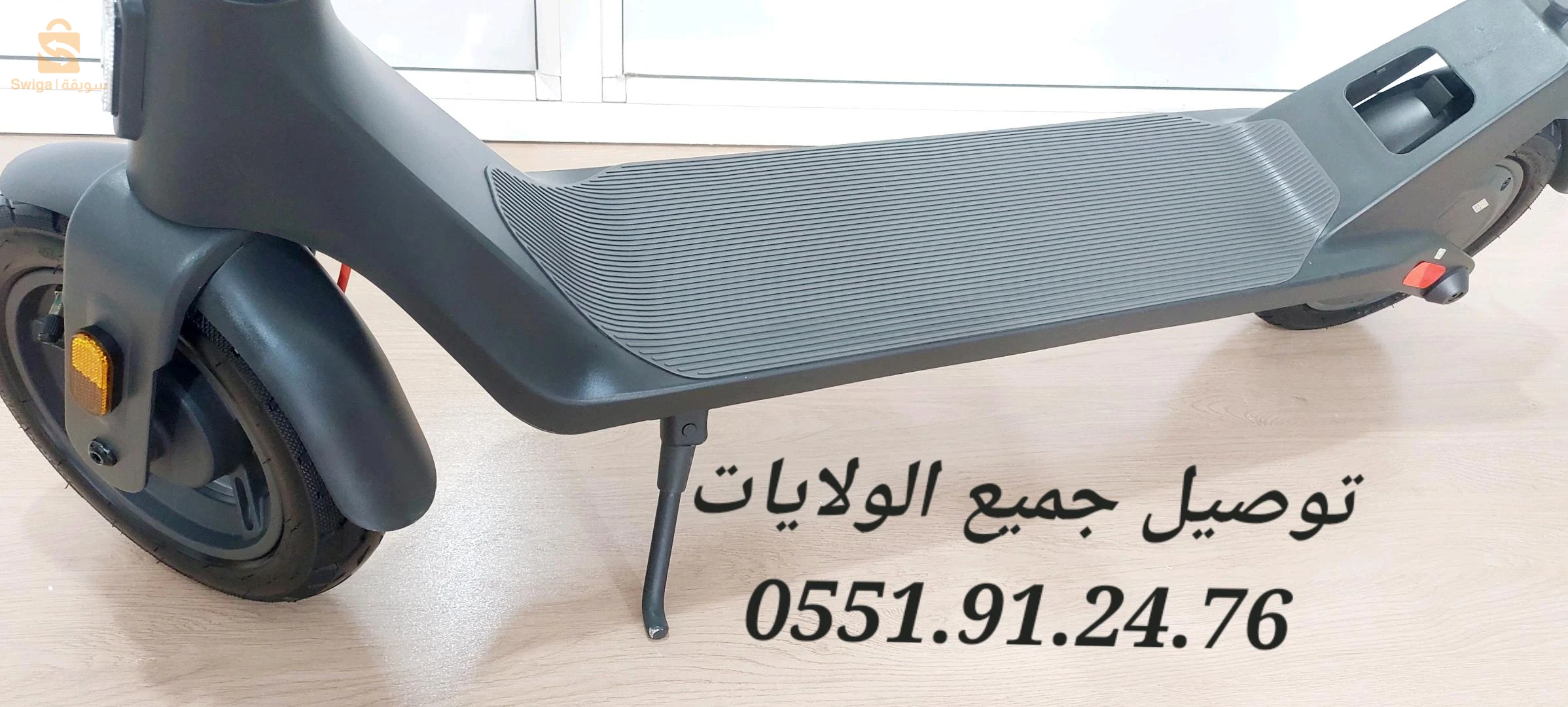 trottinette électrique
0551.91.24.76