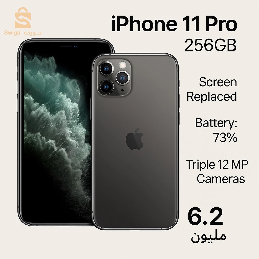 ايفون 11Pro للبيع