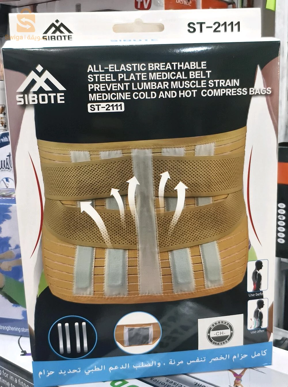 معدات اللياقة البدنية