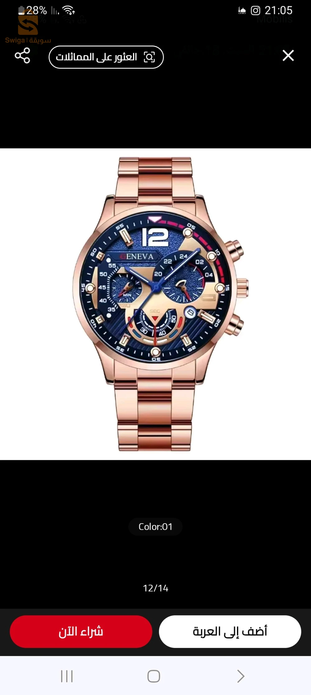 إكسسوارات رجالية