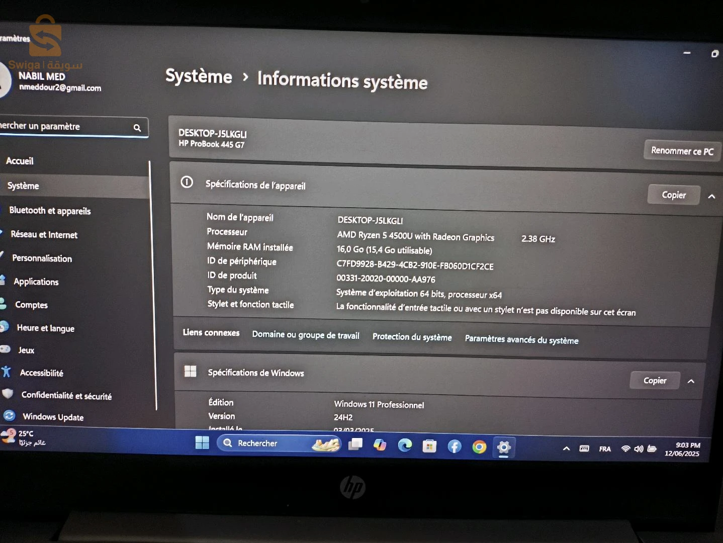 حاسوب محمول