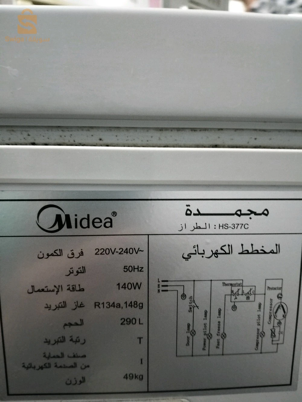 Refrigerators and freezers 