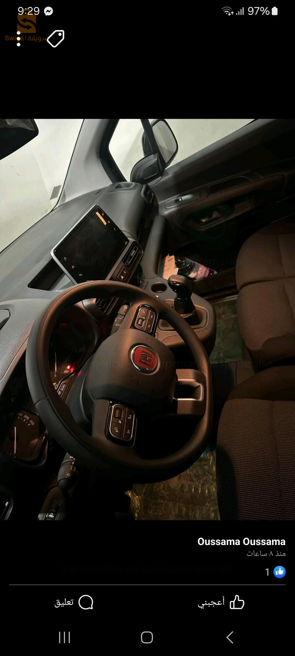 فيات Doblo 2023 20 سعيدة