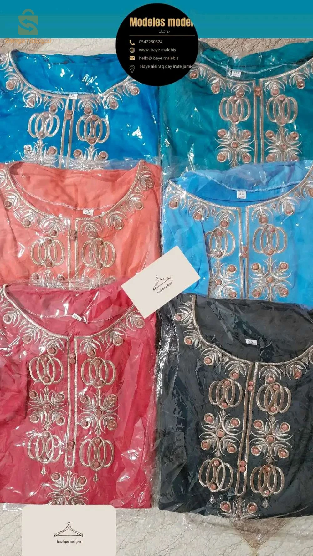 مستلزمات نسائية اخرى