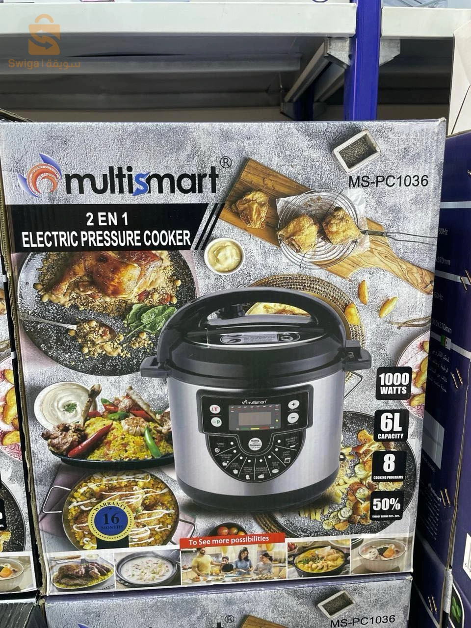 طواجين كوكوت و  مقالي 