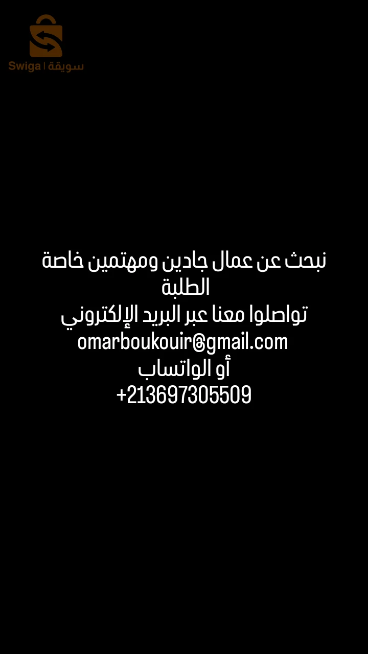 التسويق والعلاقات العامة 