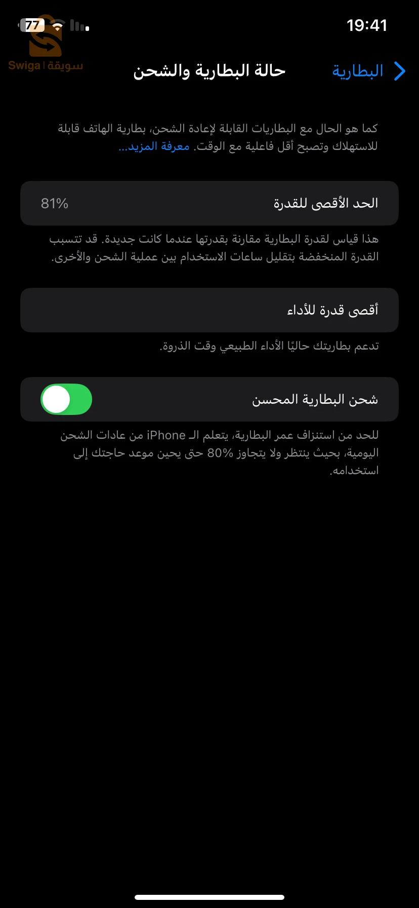 IPhone XR à vendre