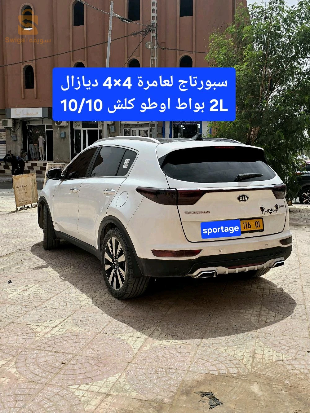 كيا Sportage 2017 1  ادرار