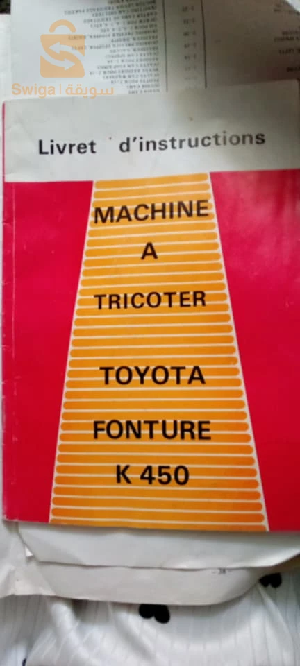 Sewing machine 