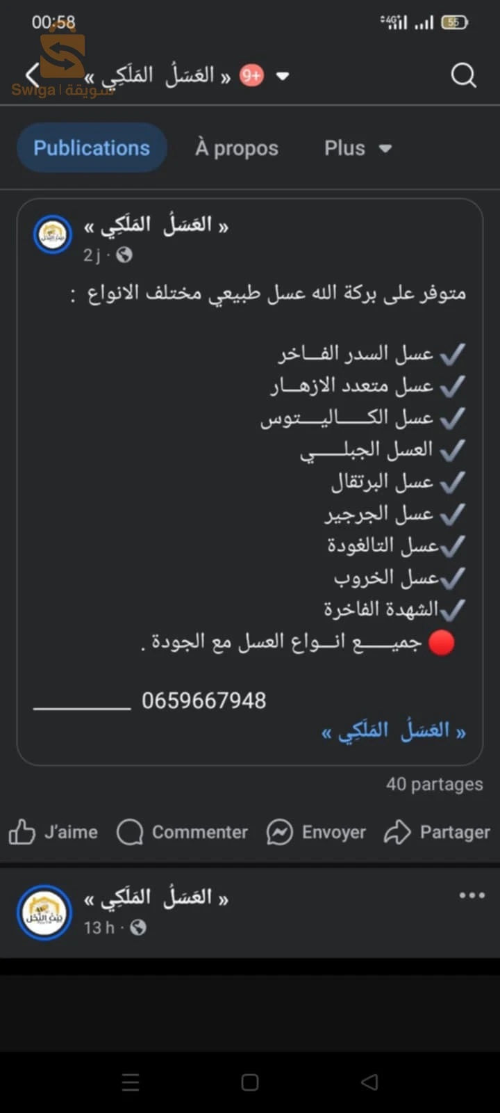 الصحة الغذائية 