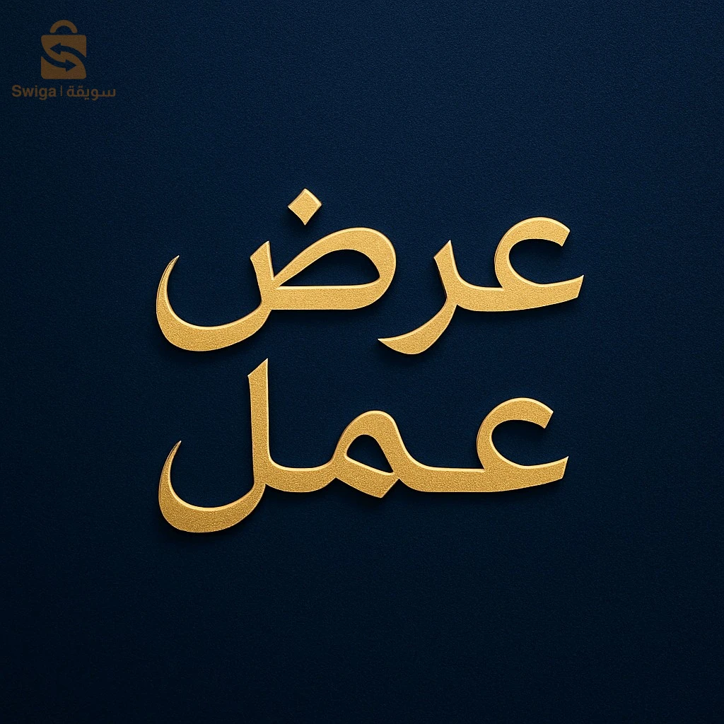 خدمة العملاء 