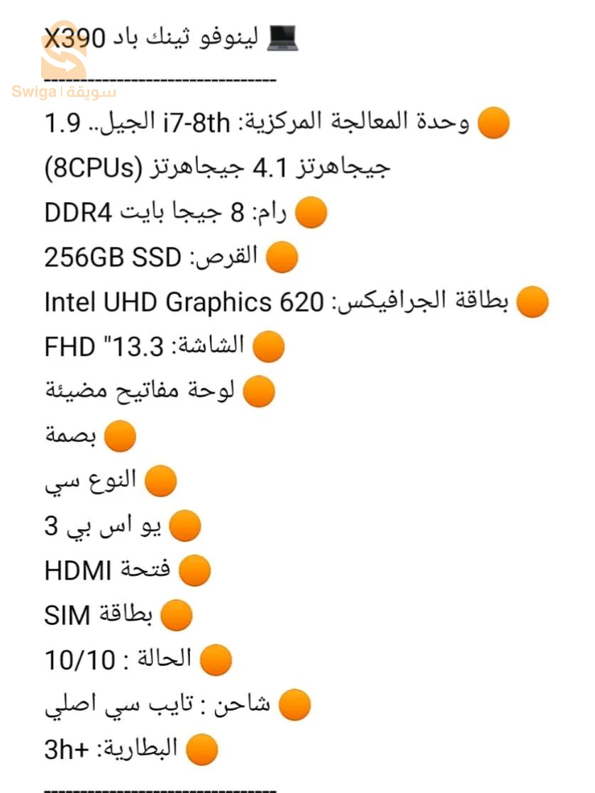 حاسوب محمول 