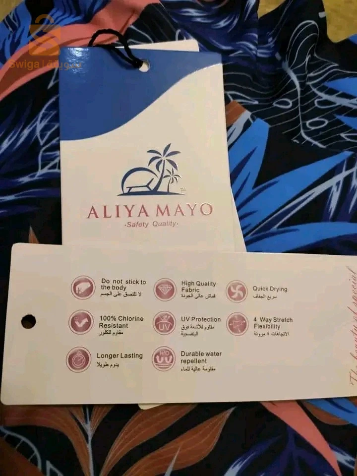 ملابس رياضية 