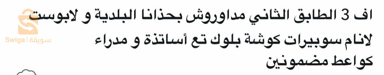 F3 منزل