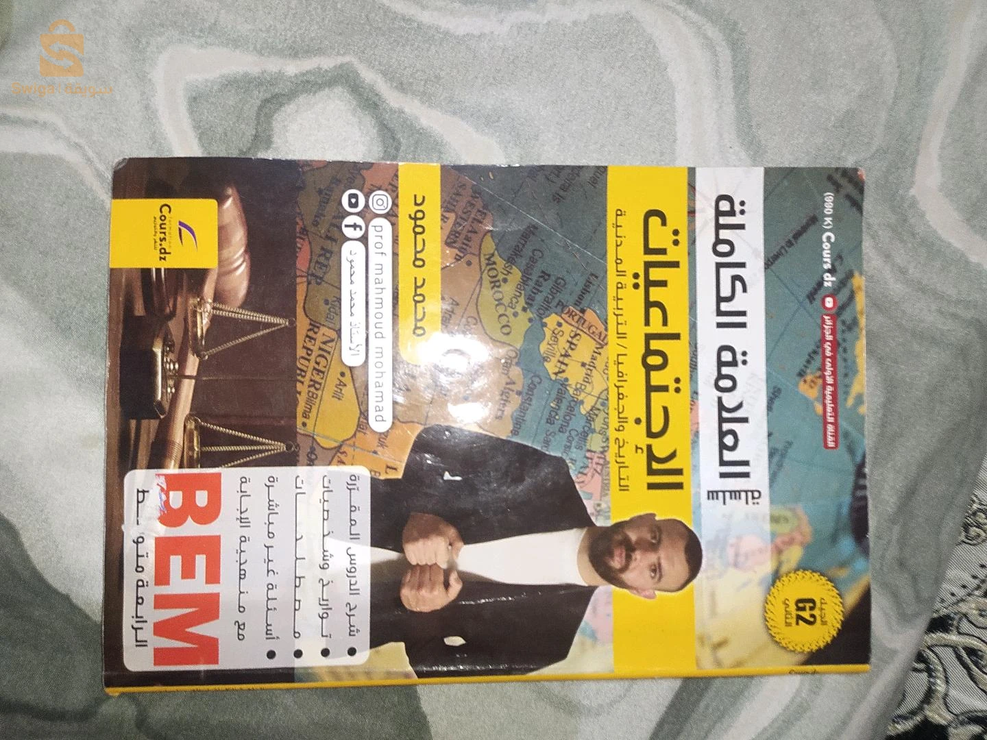 تعليم اخرى