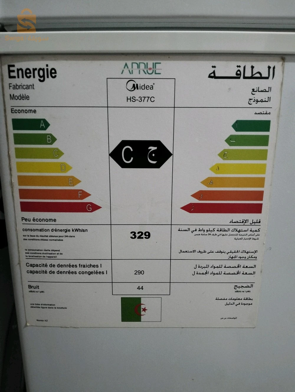 الثلاجات والمجمدات 