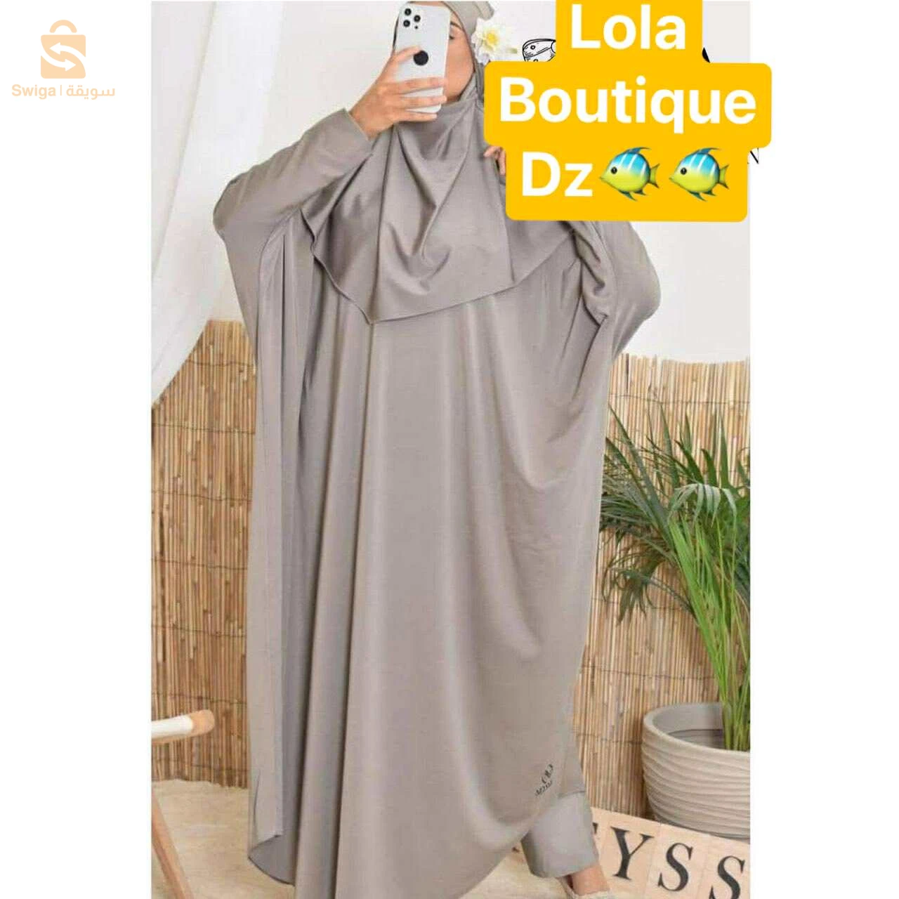 Islamic & Modest Wear 