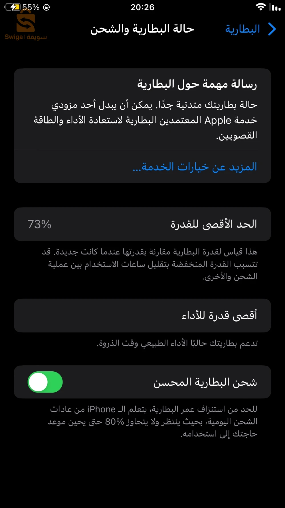 ايفون + 8 للبيع