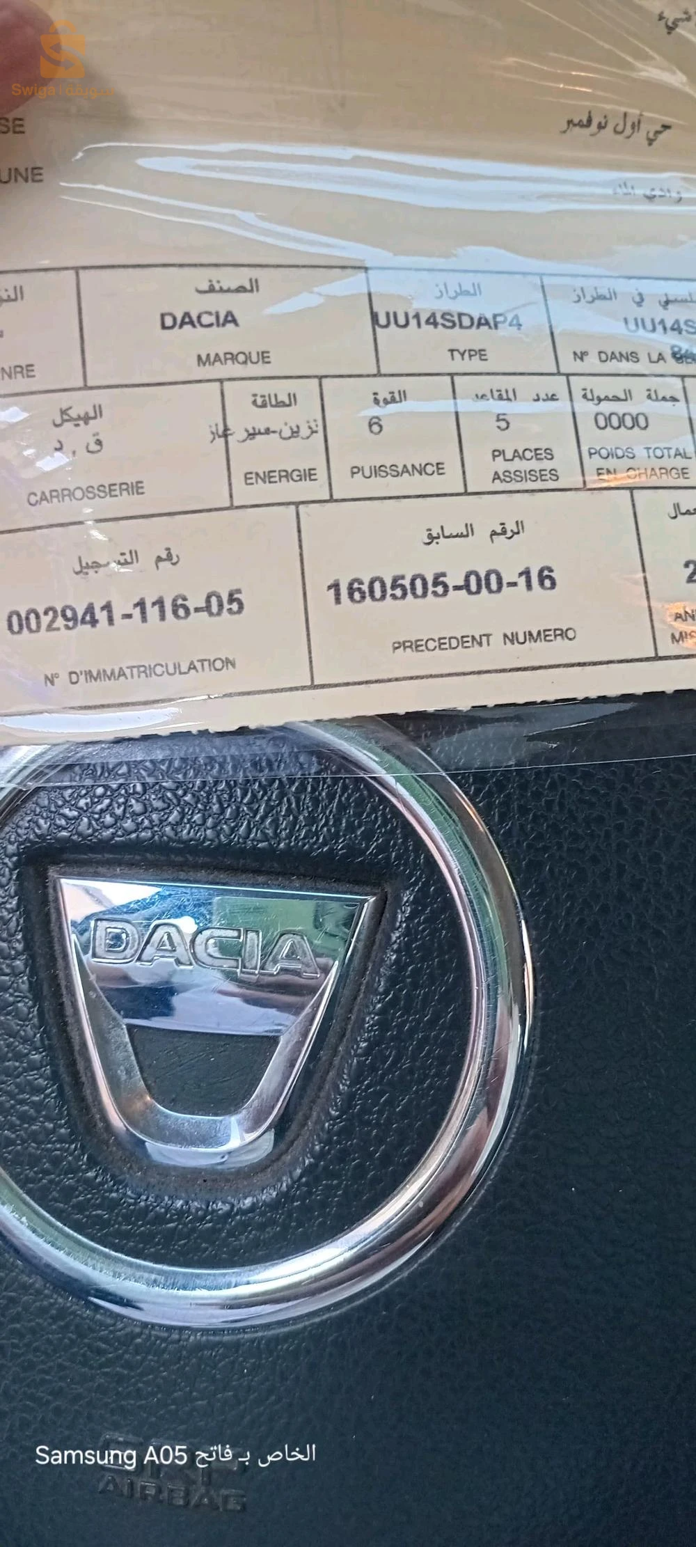 داسيا Logan 2016 5 باتنة