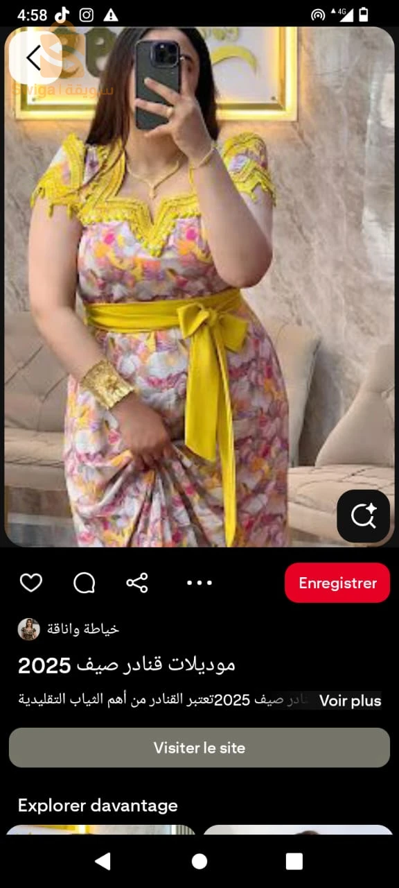 تصديرة 