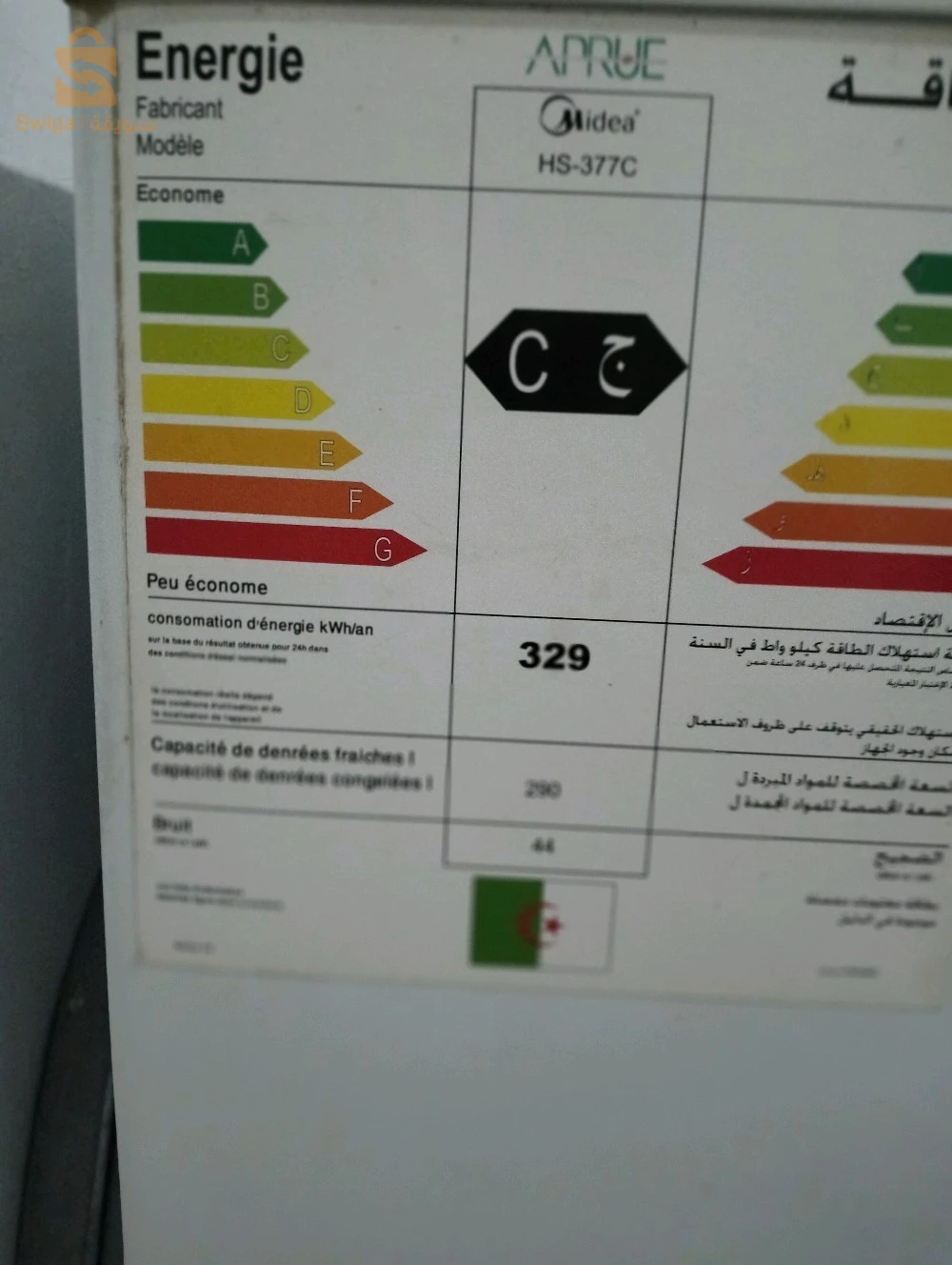 الثلاجات والمجمدات 