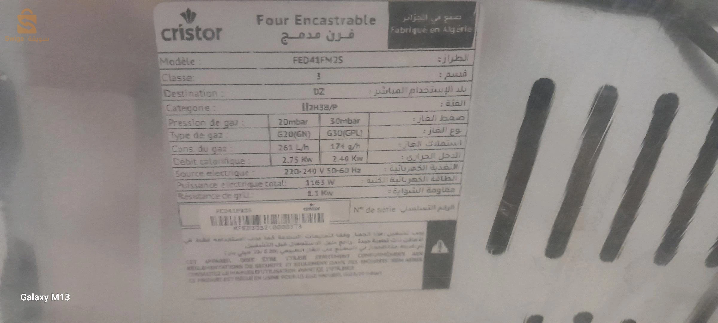 المواقد و الأفران و الميكروويف 