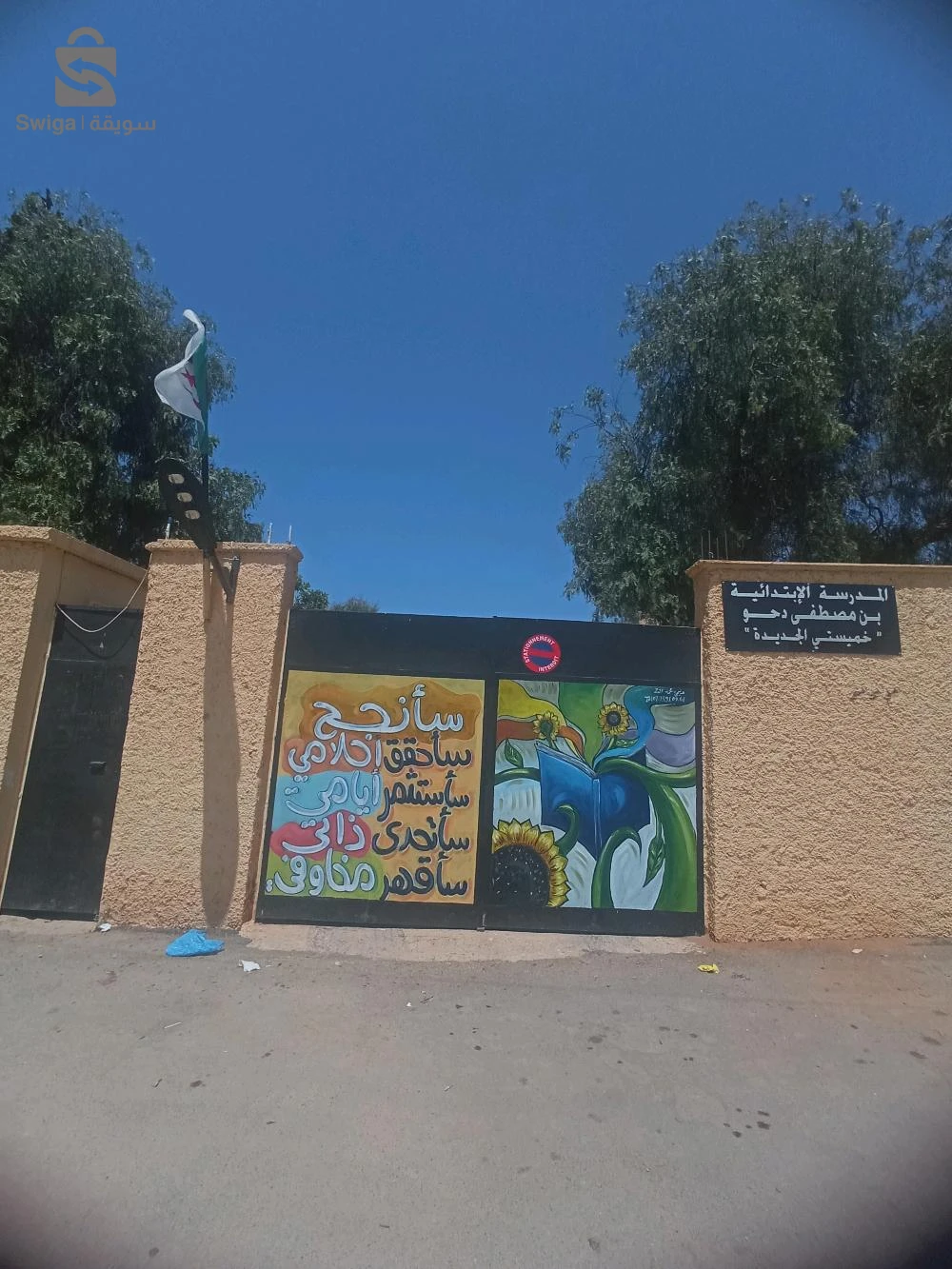 اللغة العربية 
