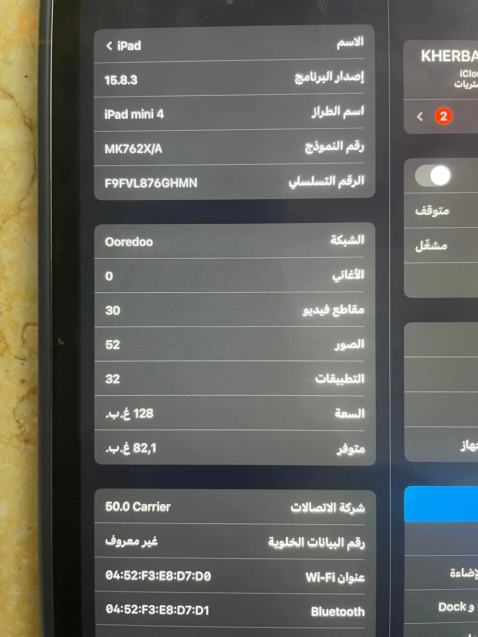 IPAD 