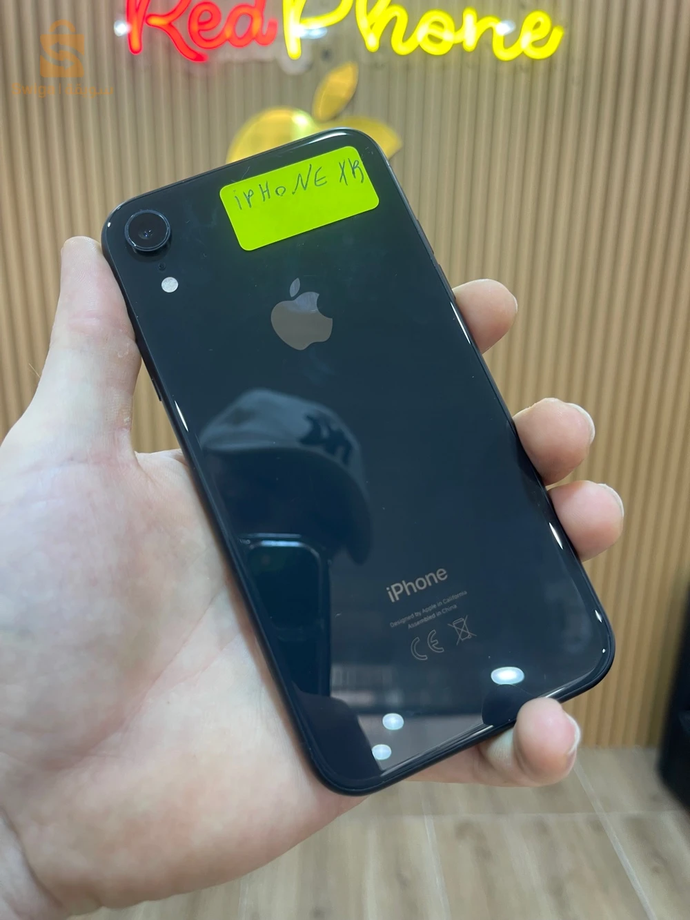 IPhone XR à vendre