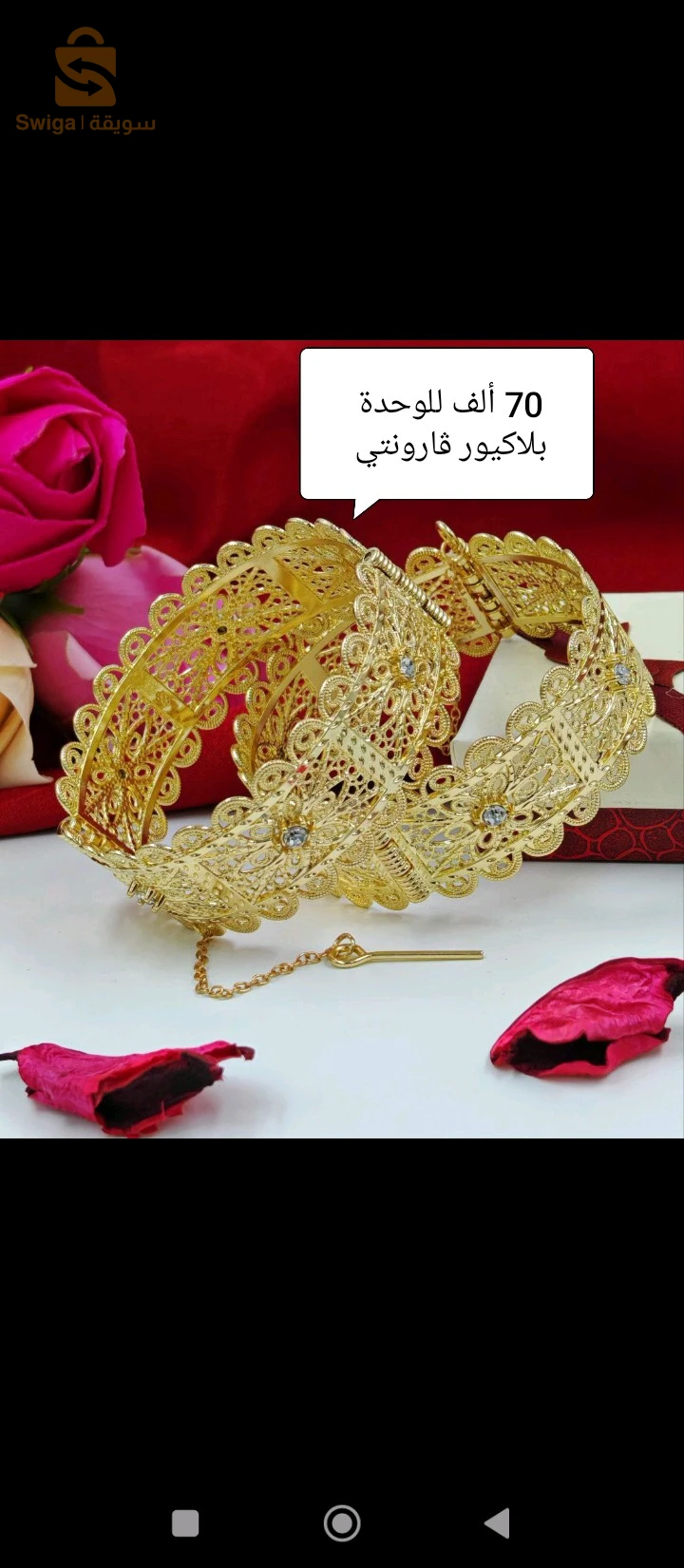 هدايا نسائية 