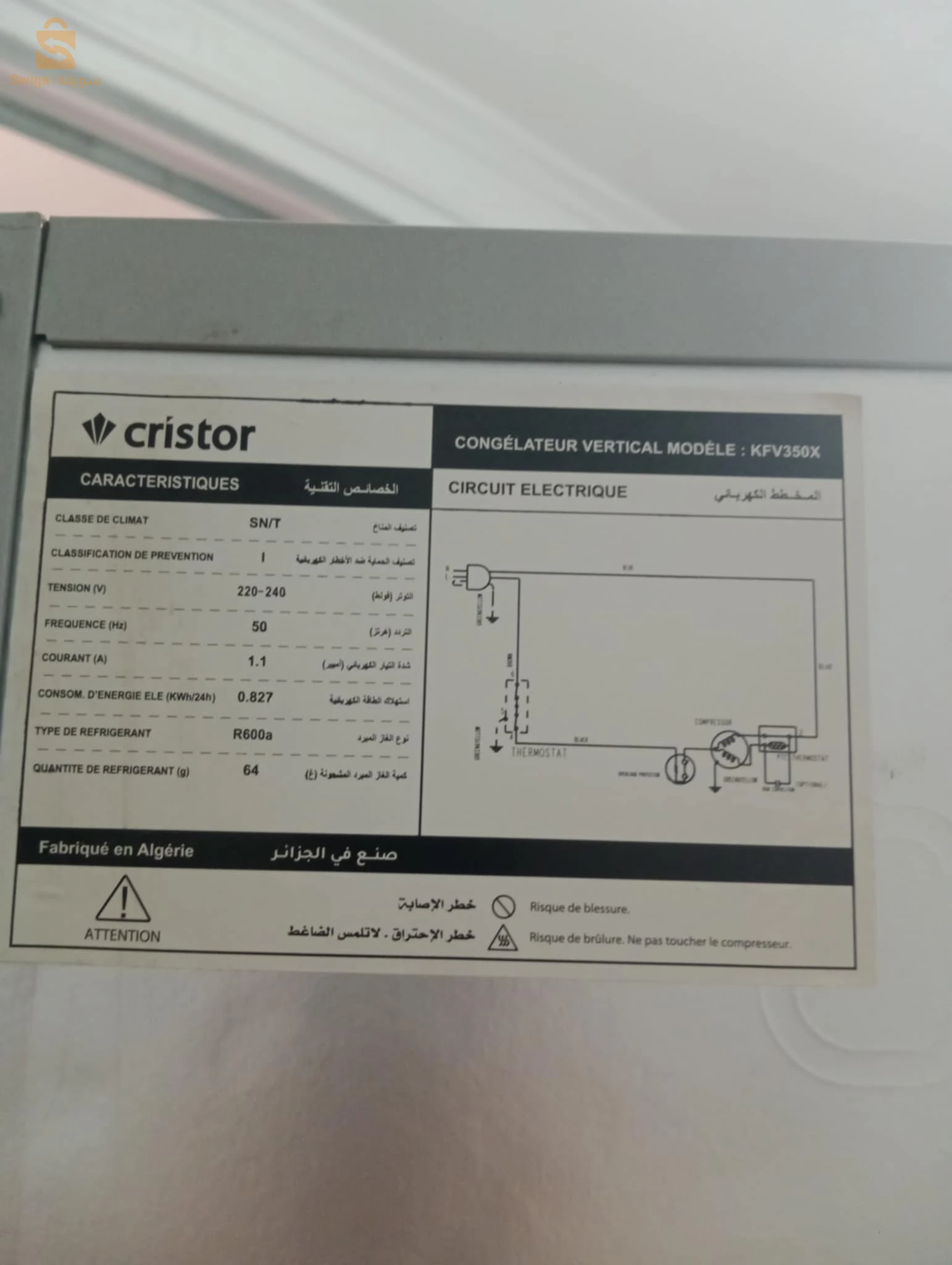 الثلاجات والمجمدات 