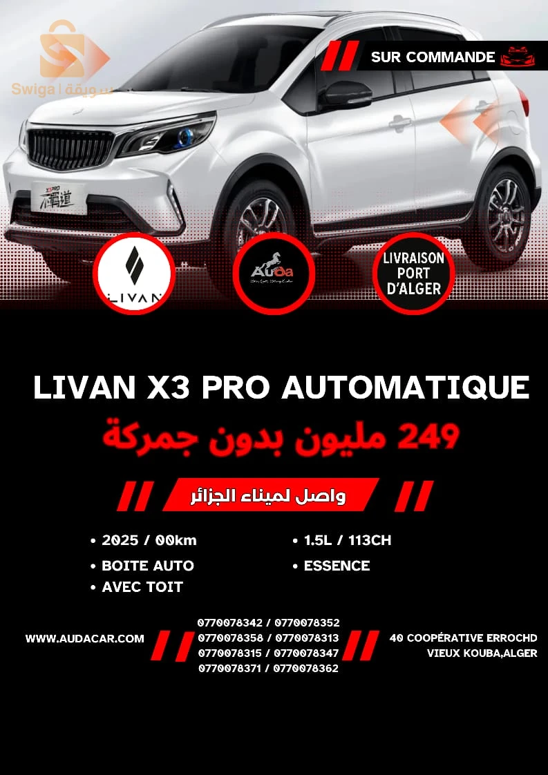 جيلى GX3 pro Drive 2025 16 الجزائر