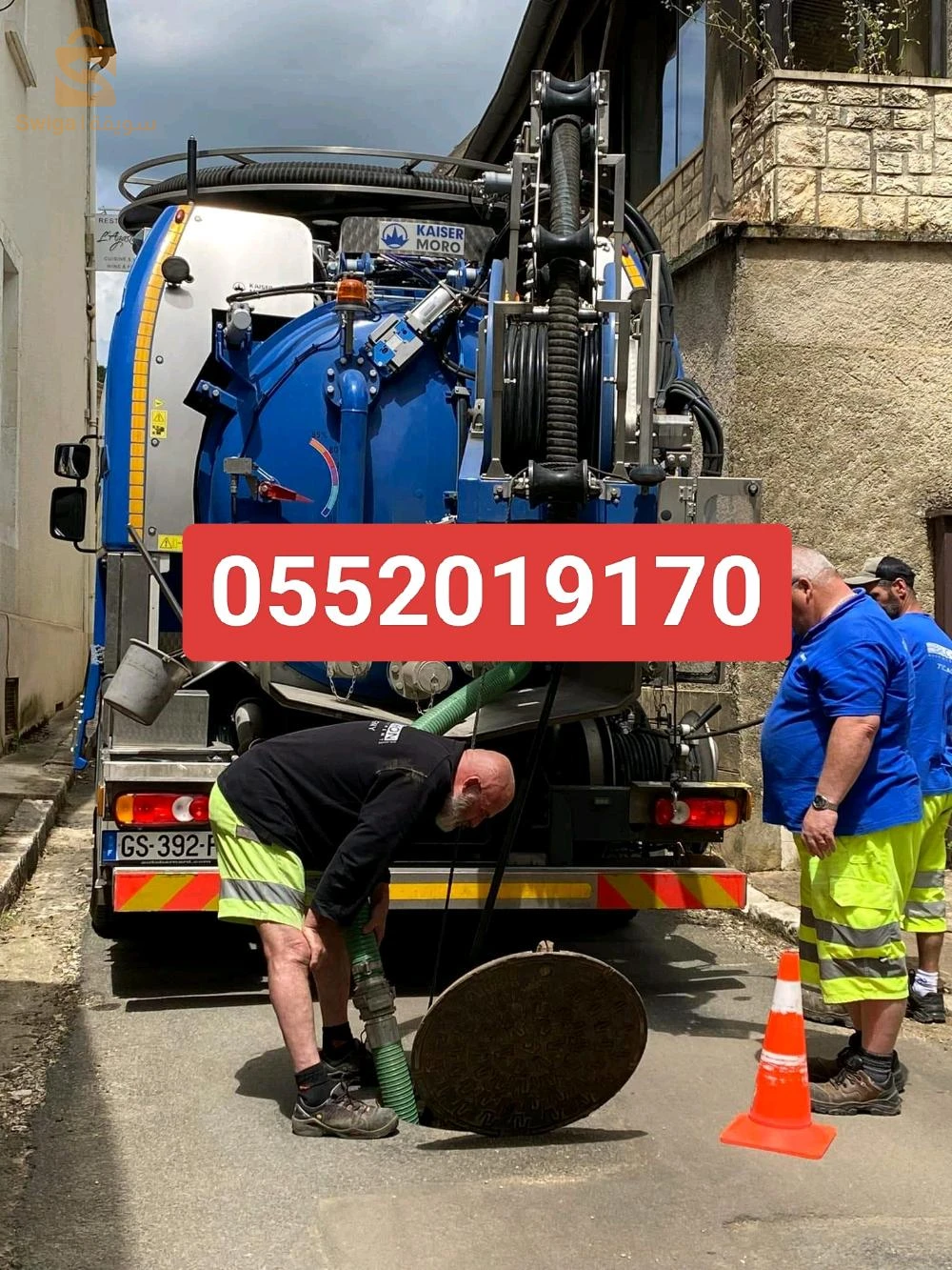 الصرف الصحي