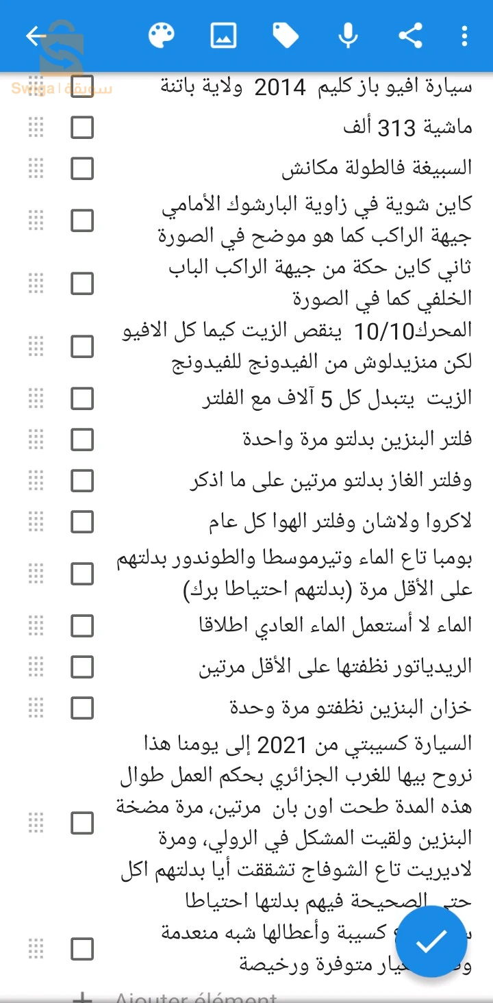 شيفروليه Aveo 2014 5 باتنة