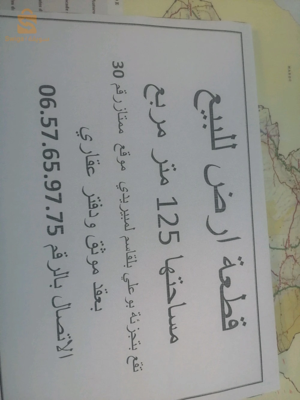 للبيع عقارات اخرى عدد الغرف9 5 باتنة