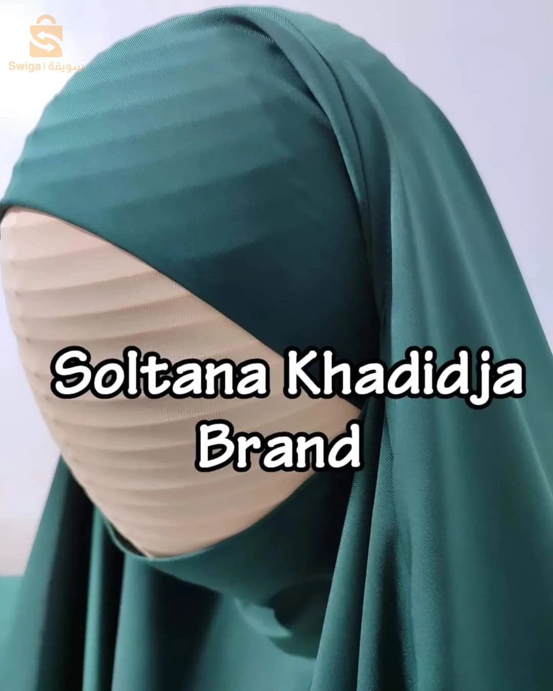 ملابس إسلامية ومحتشمة 
