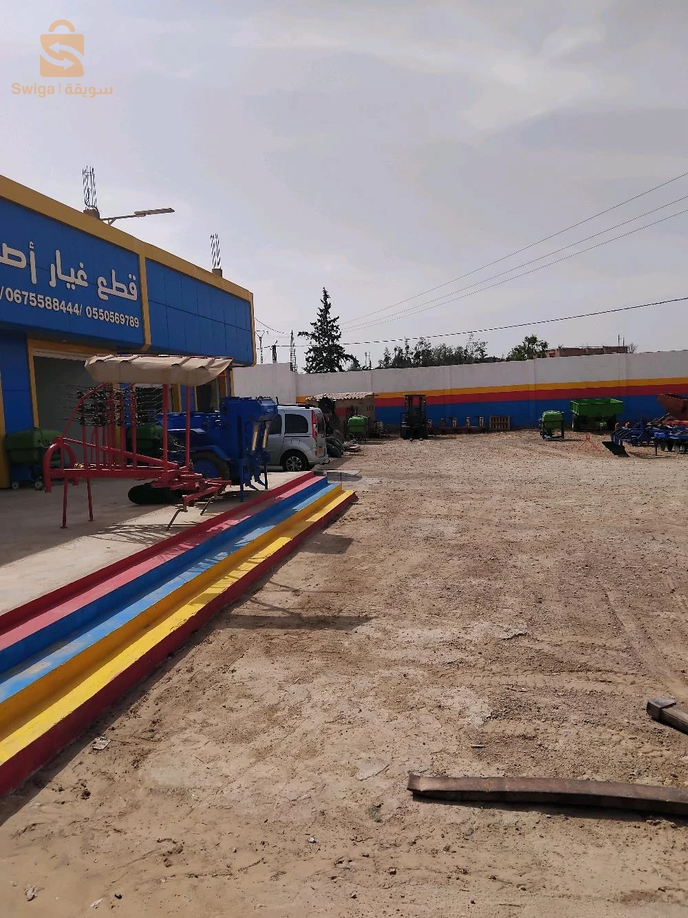 جرار 