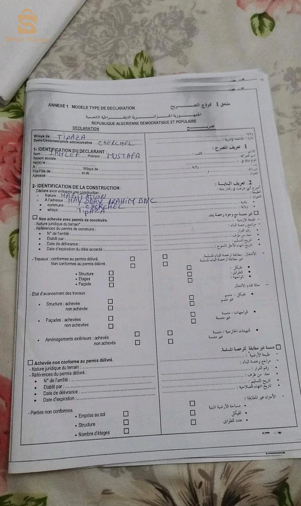 للبيع فلل سكنية عدد الغرف12 42 تيبازة