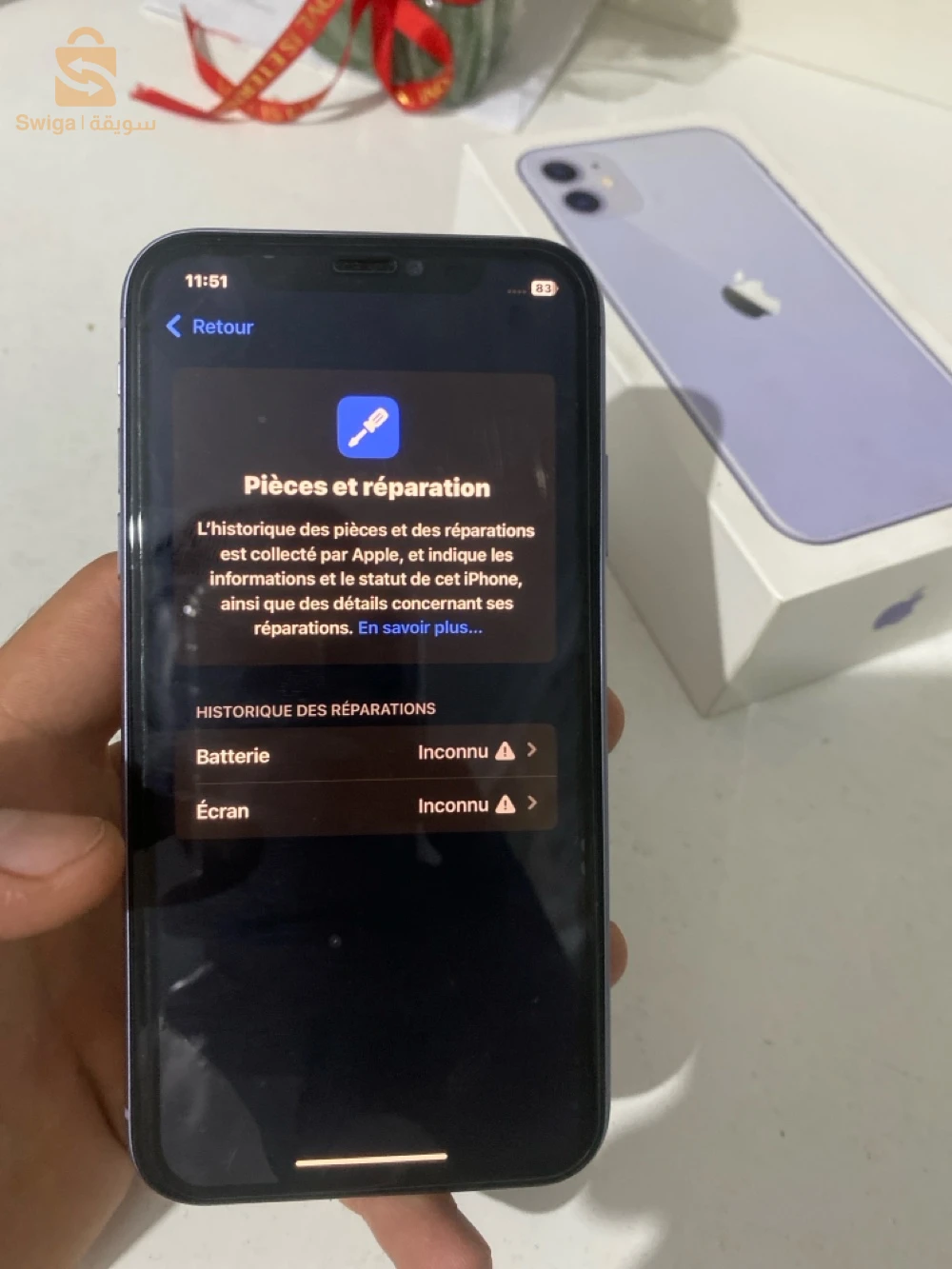 ايفون 11 للبيع