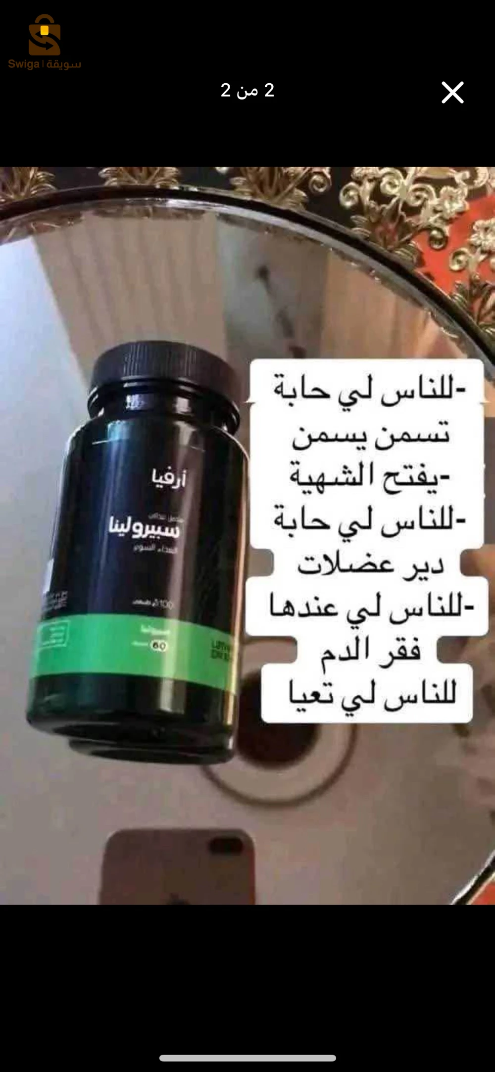 الصحة الغذائية 