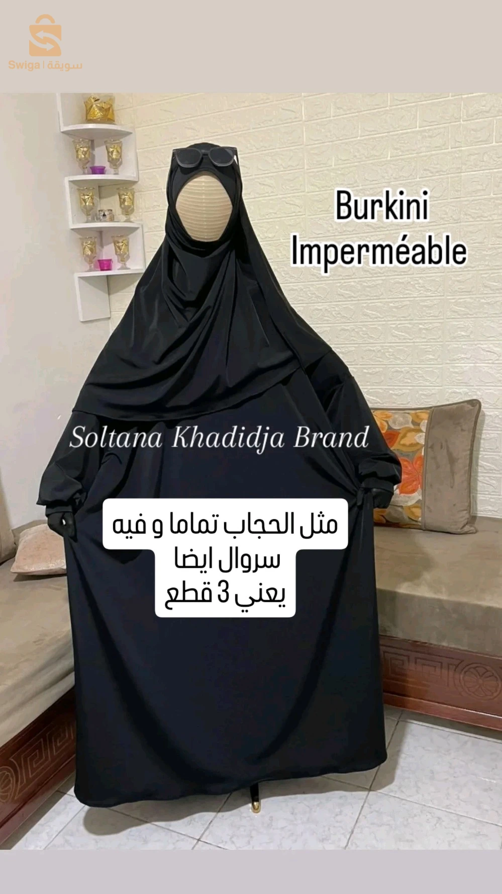 ملابس إسلامية ومحتشمة 