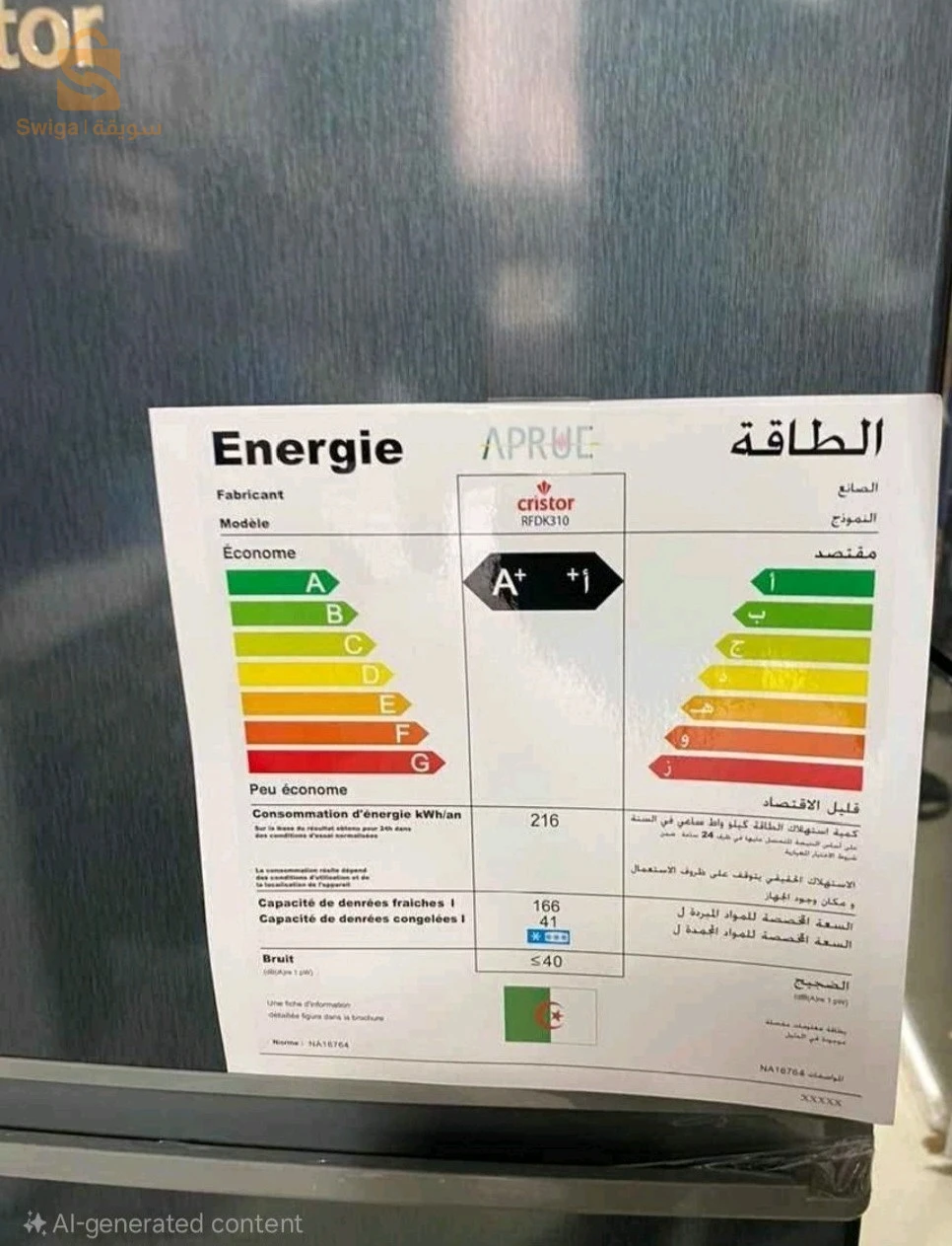 الثلاجات والمجمدات 
