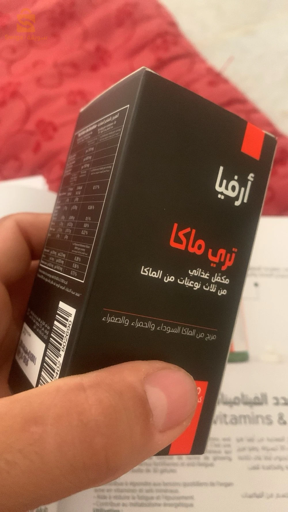 الصحة الغذائية 