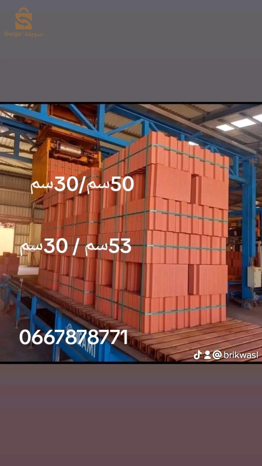 معدات البناء 