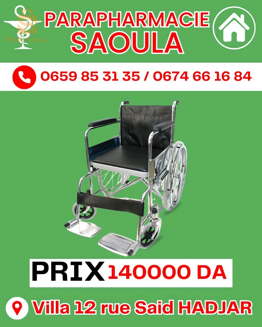 أجهزة طبية