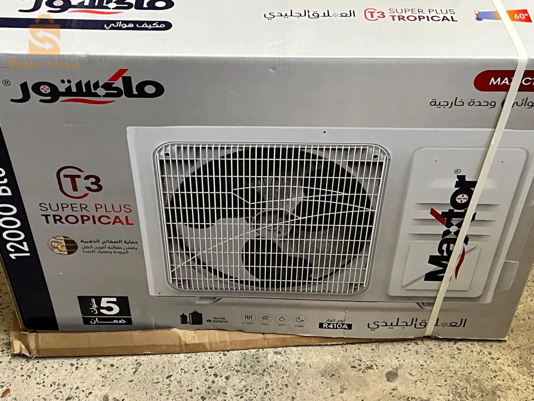 مكيفات 