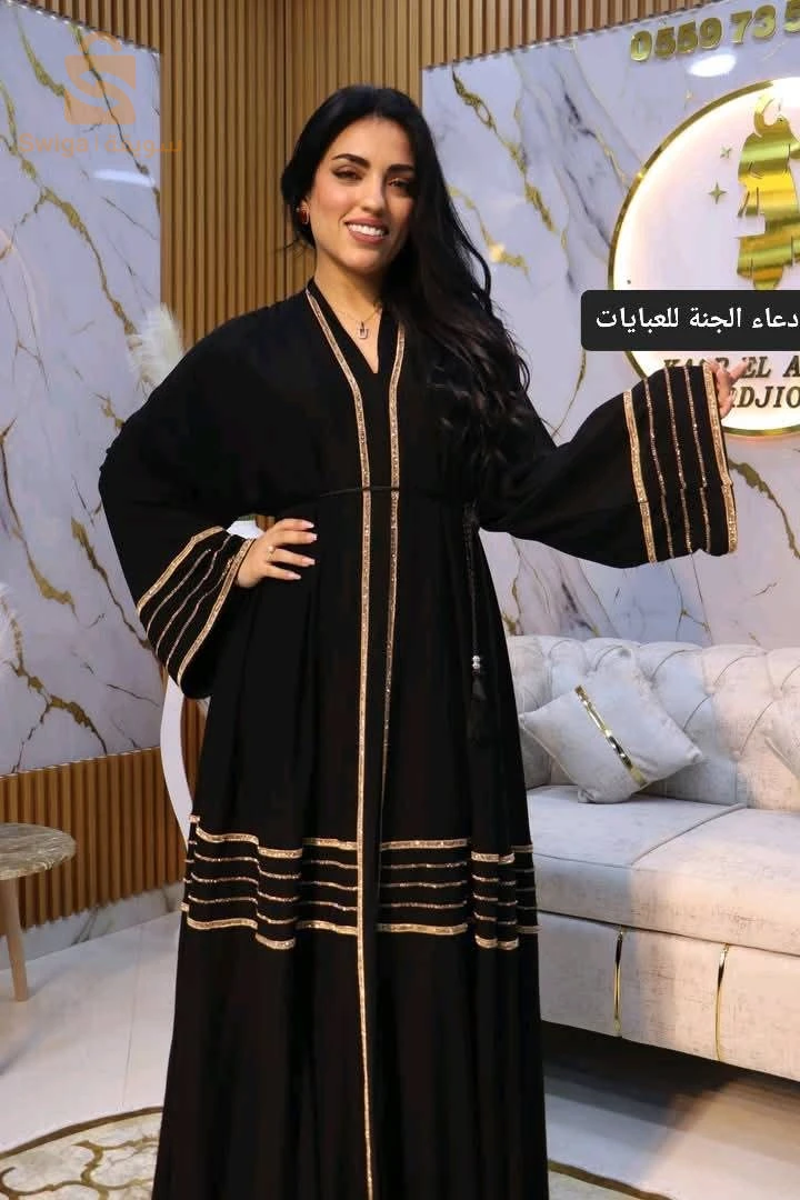 Islamic & Modest Wear 